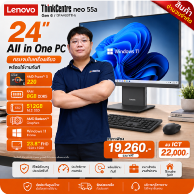 AlO PC Lenovo ThinkCentre Neo 55a 24 Gen 6 (13FAA00TTH)
