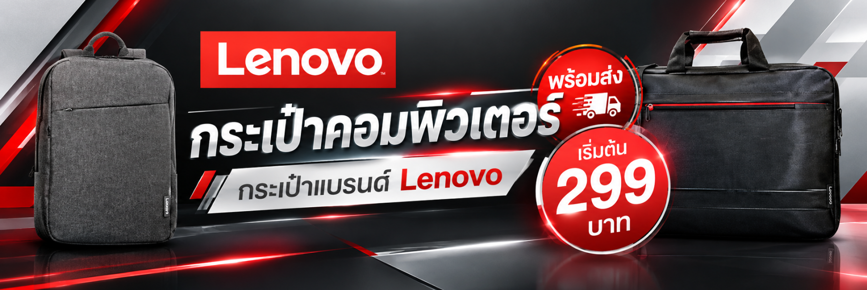 Modern Lenovo Laptop Bag Banner